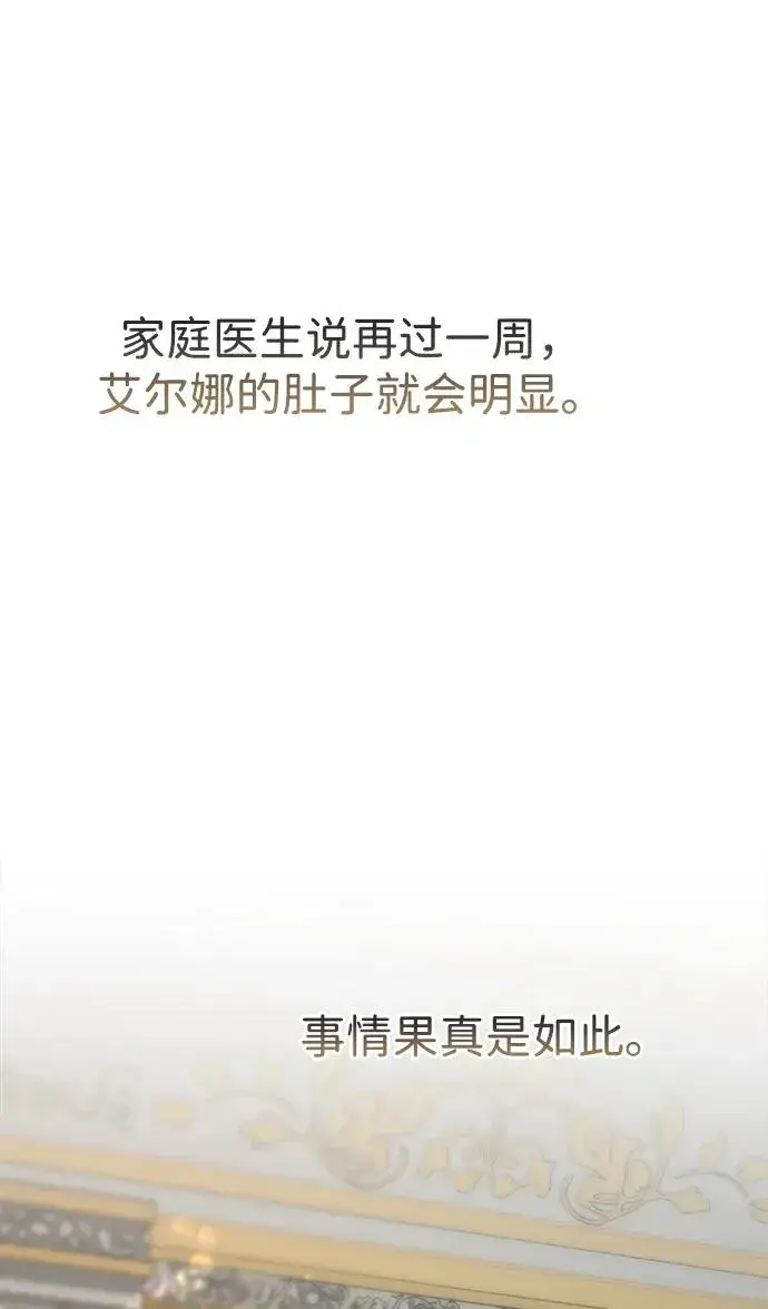 《问题王子》[第101话] 爱情和深渊之名图24