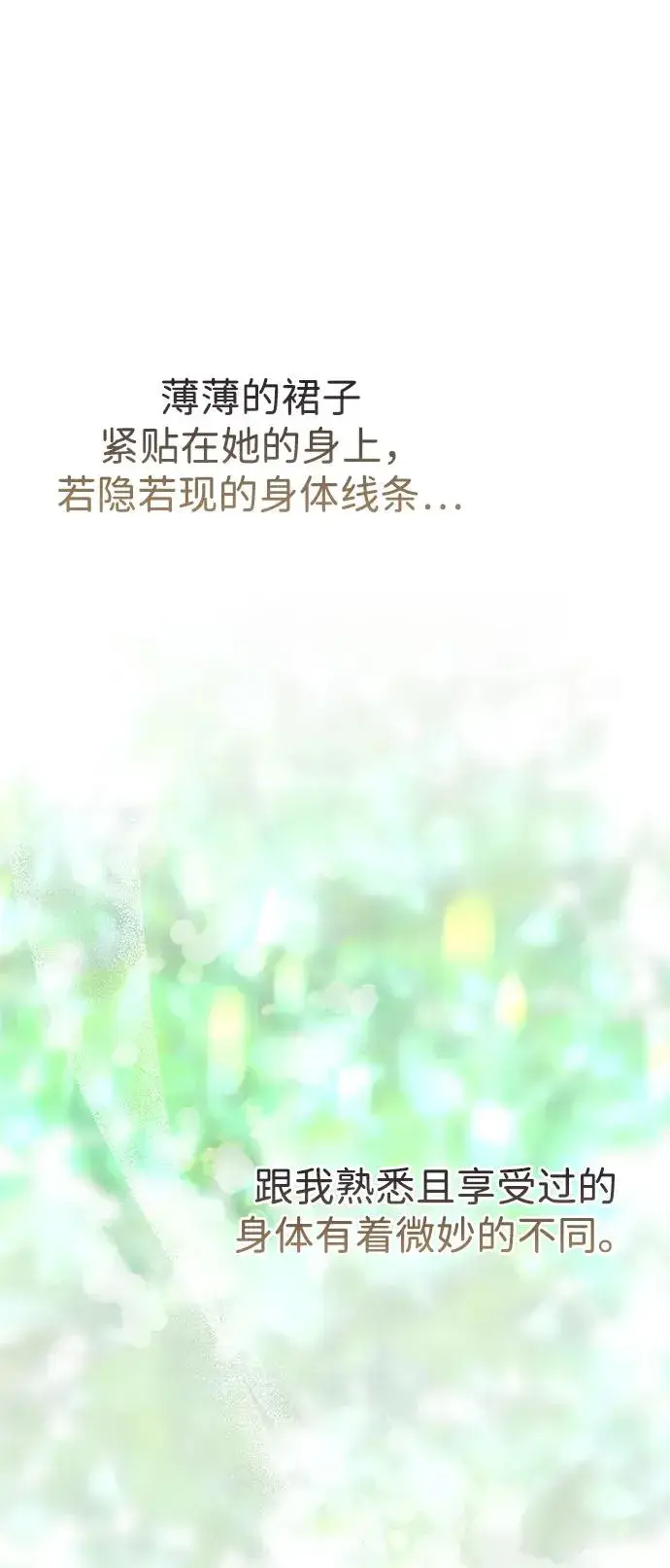 《问题王子》[第101话] 爱情和深渊之名图27