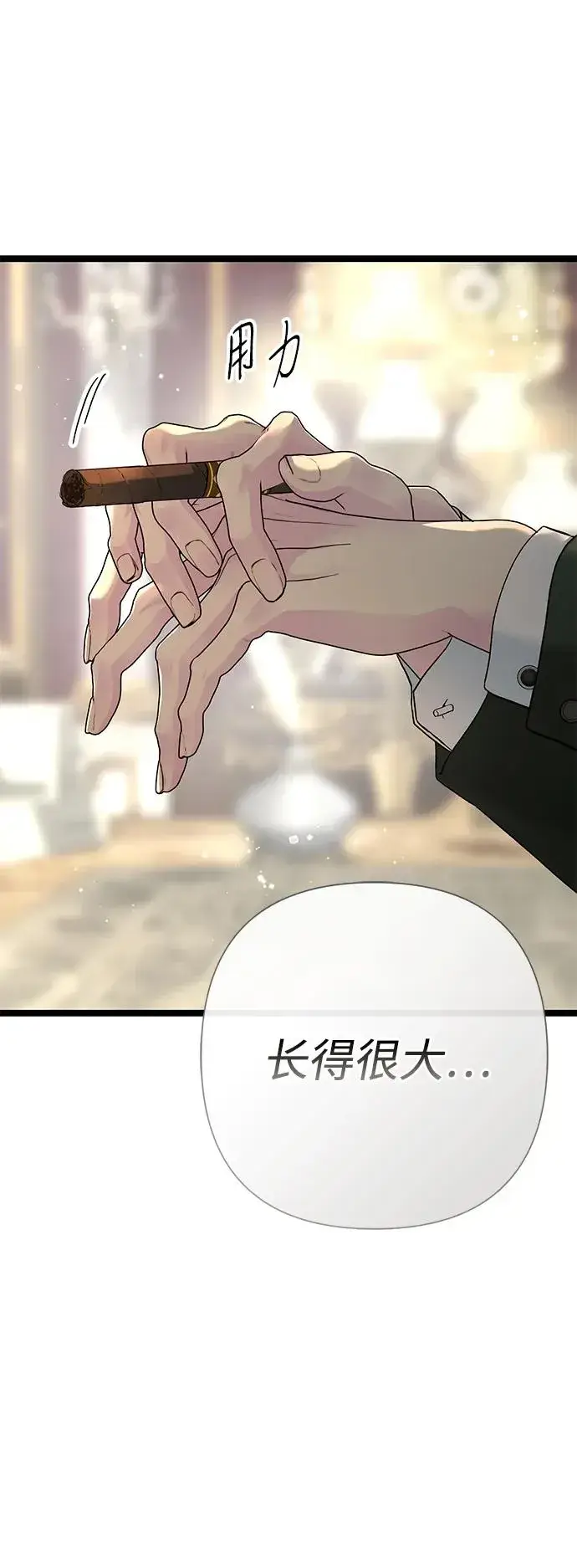 《问题王子》[第101话] 爱情和深渊之名图35