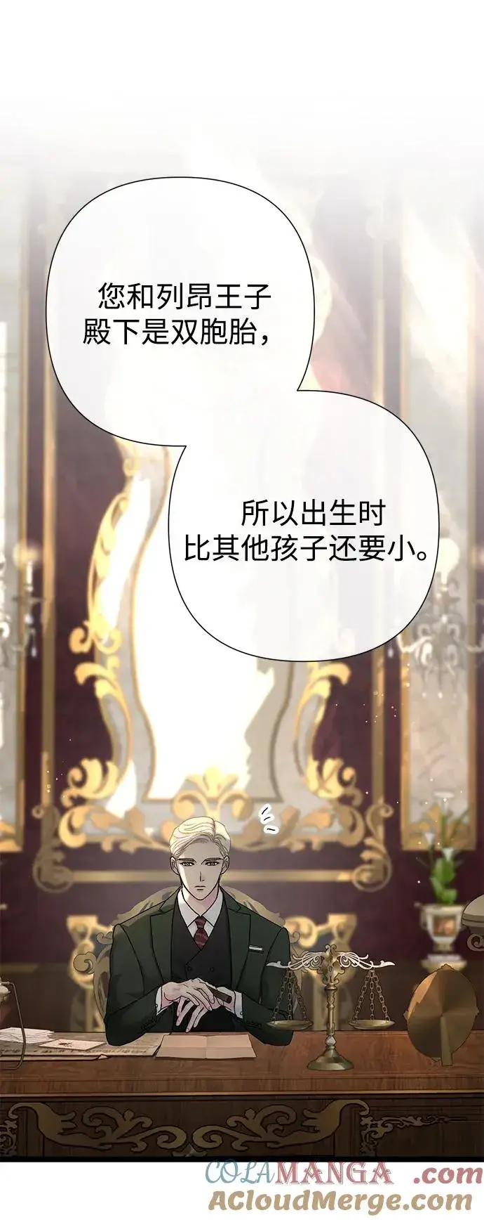 《问题王子》[第101话] 爱情和深渊之名图37