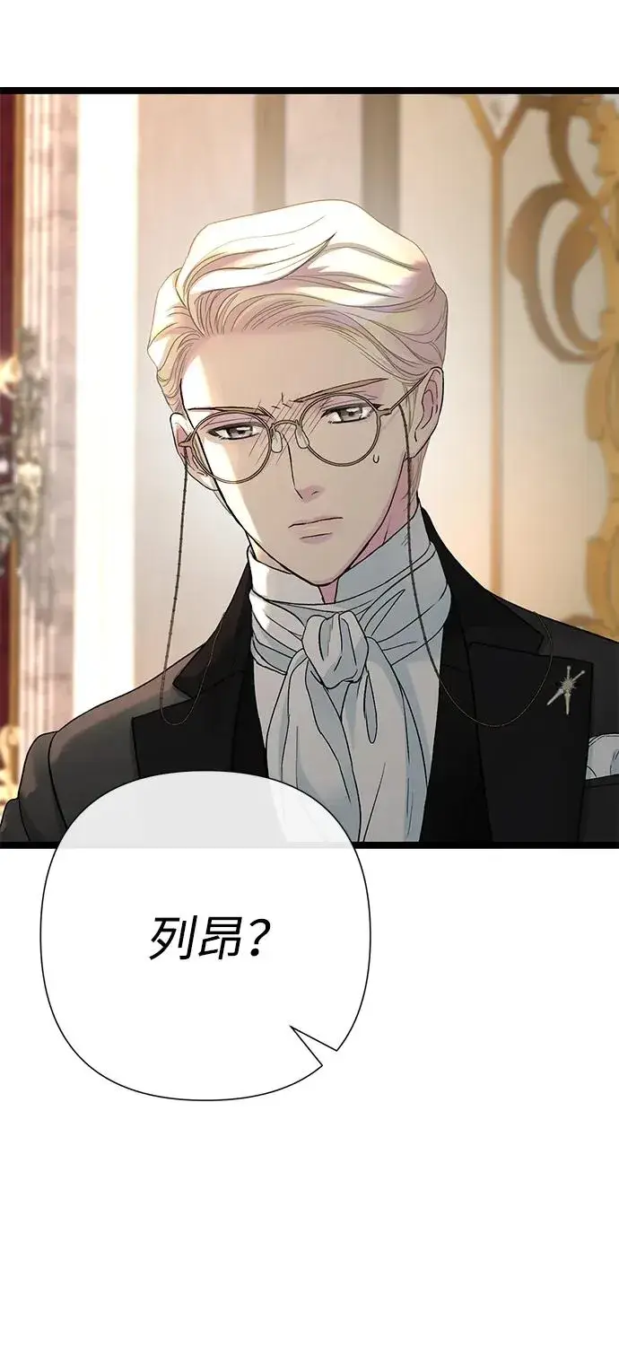 《问题王子》[第101话] 爱情和深渊之名图43