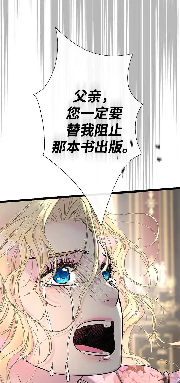 《问题王子》[第101话] 爱情和深渊之名图54