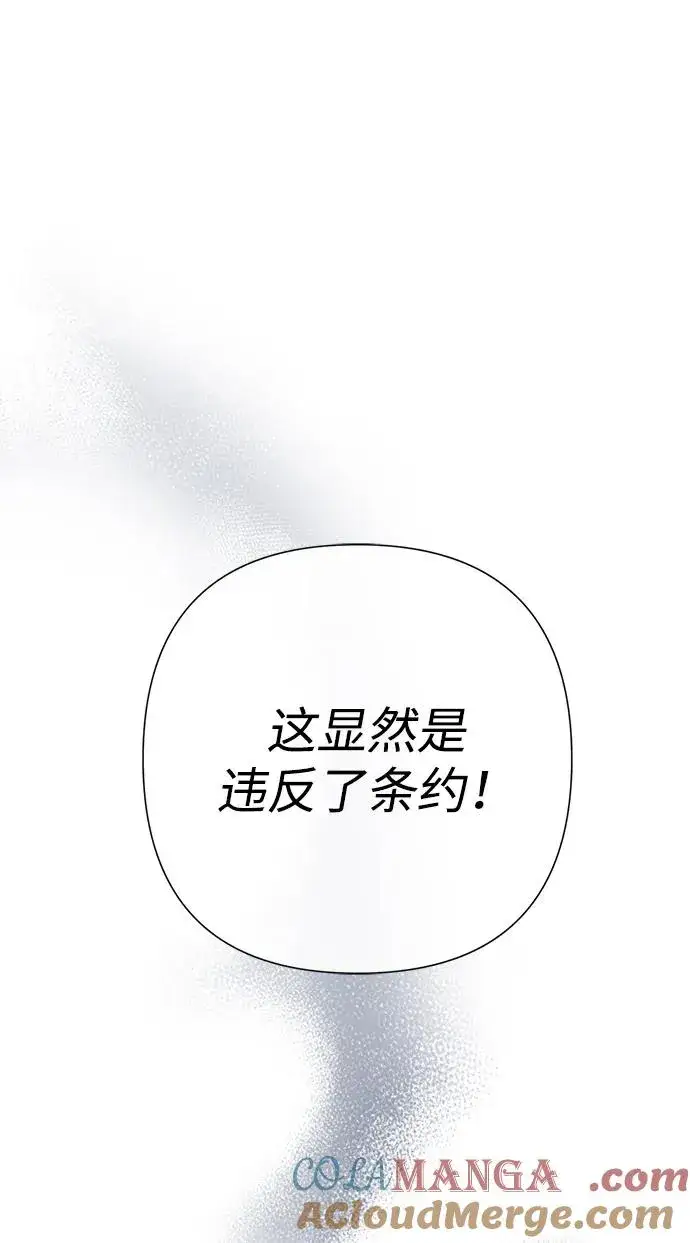 《问题王子》[第101话] 爱情和深渊之名图57