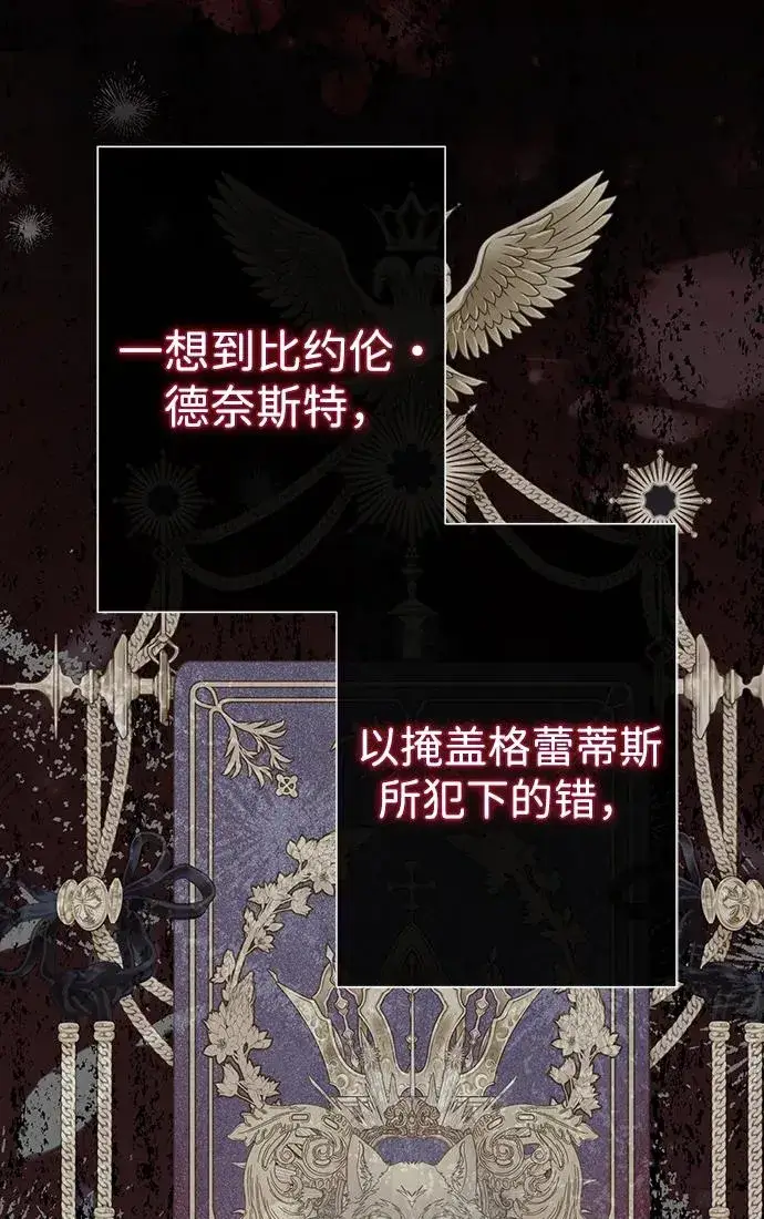 《问题王子》[第101话] 爱情和深渊之名图66