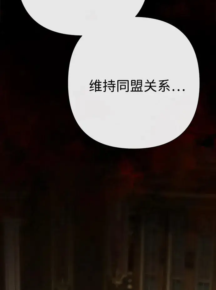 《问题王子》[第101话] 爱情和深渊之名图72
