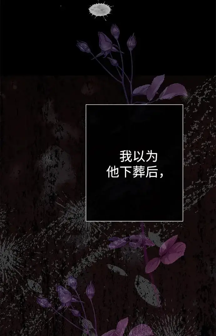 《问题王子》[第101话] 爱情和深渊之名图78