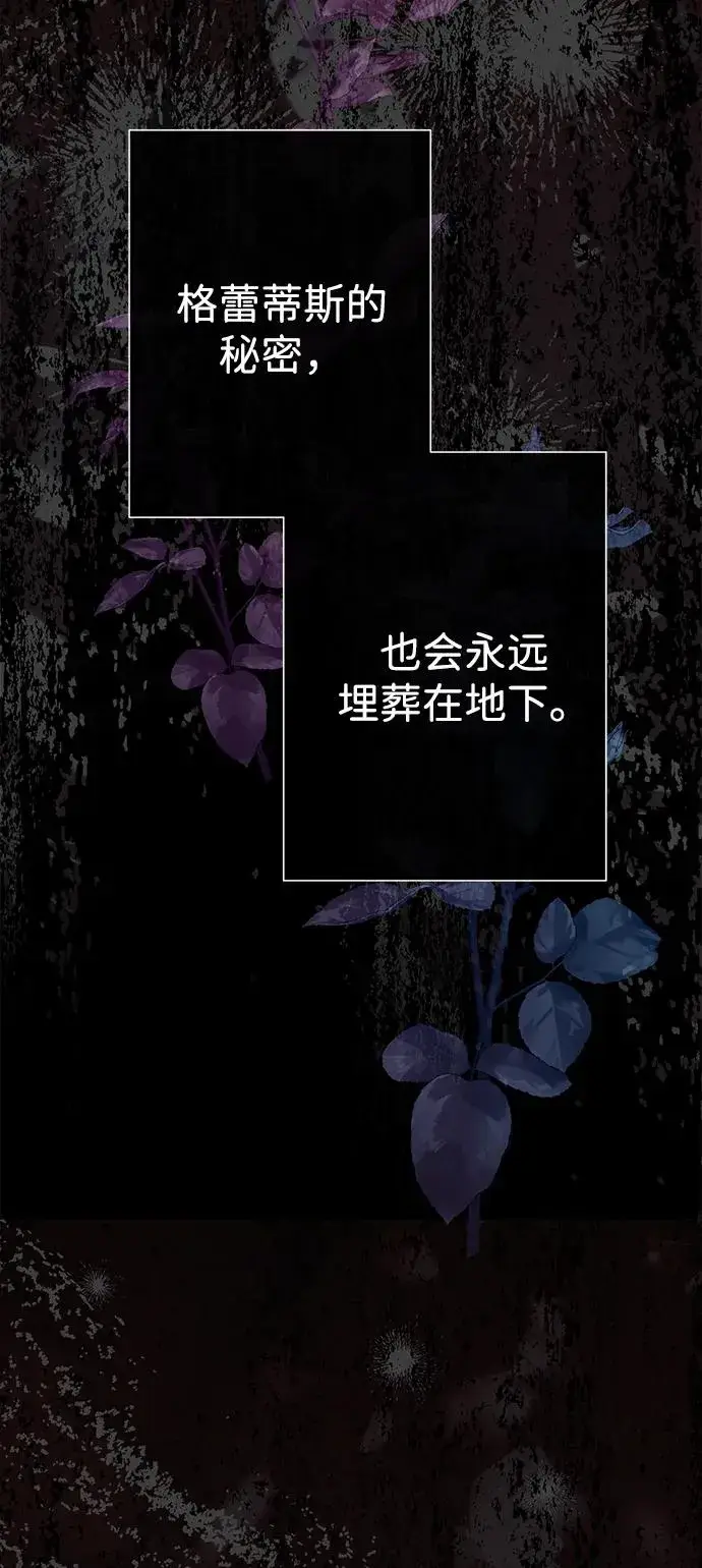 《问题王子》[第101话] 爱情和深渊之名图79