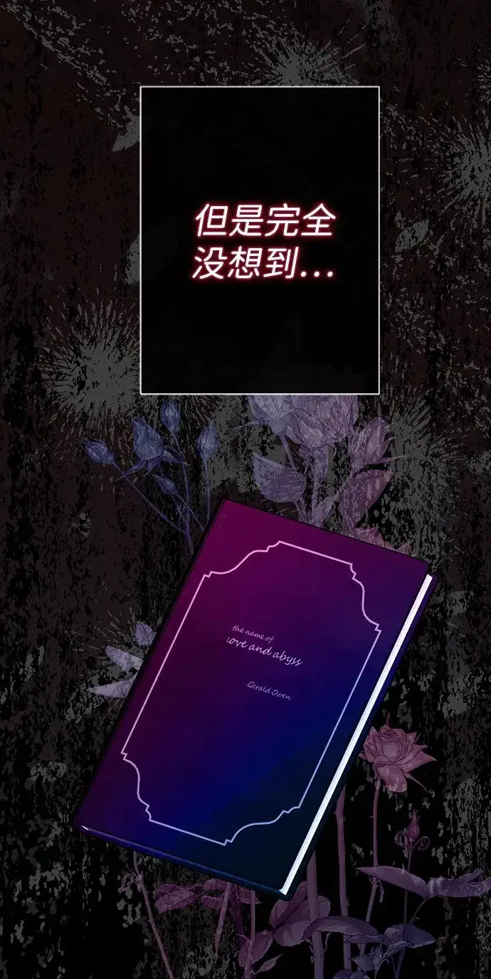 《问题王子》[第101话] 爱情和深渊之名图80