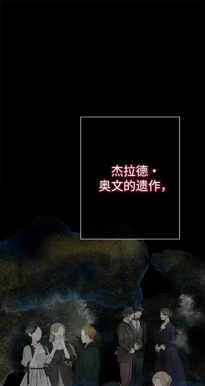 《问题王子》[第101话] 爱情和深渊之名图84