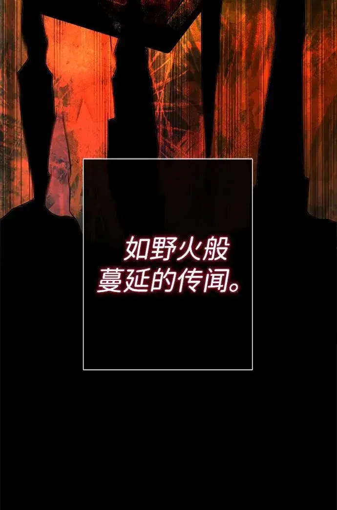 《问题王子》[第101话] 爱情和深渊之名图88