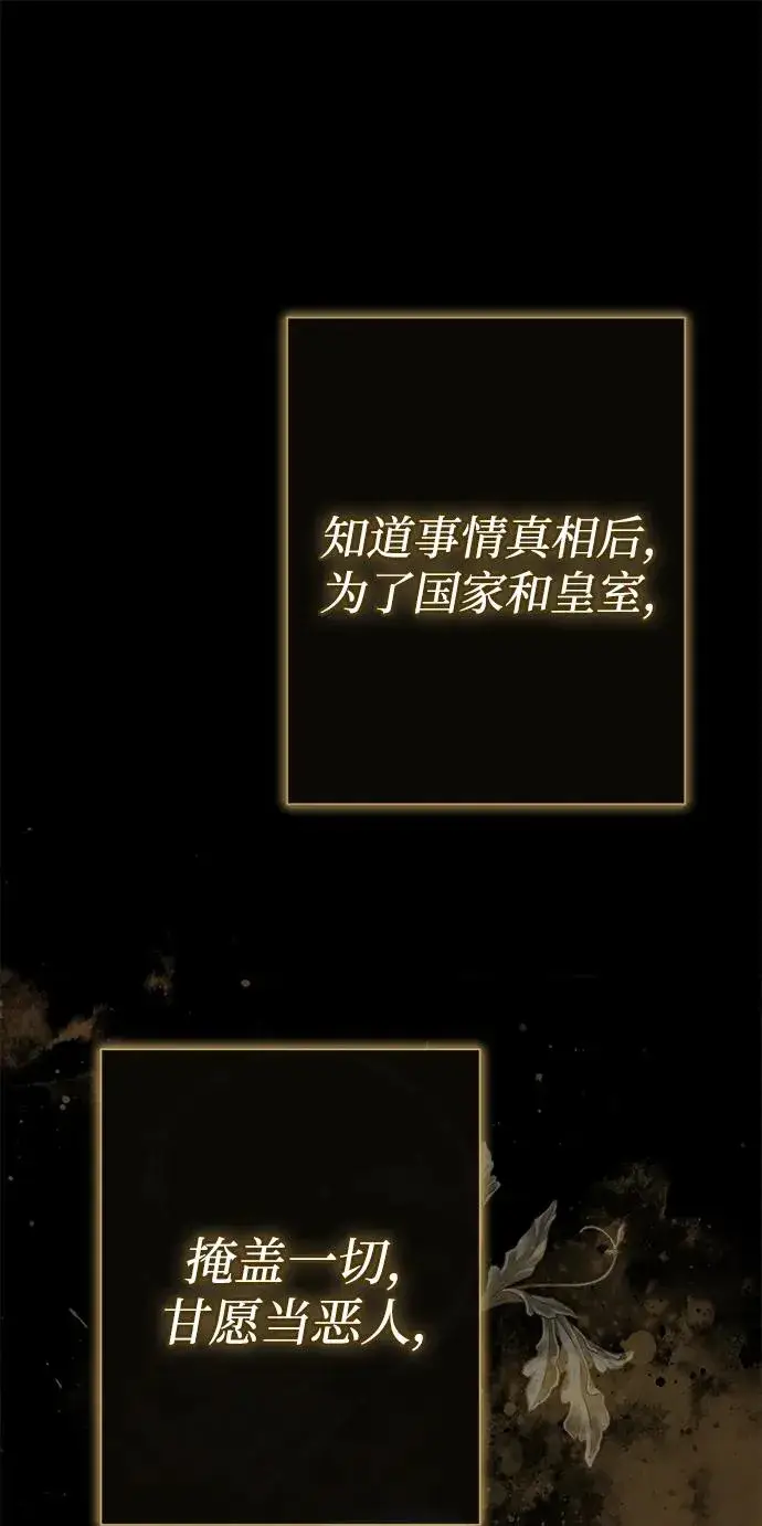 《问题王子》[第101话] 爱情和深渊之名图91