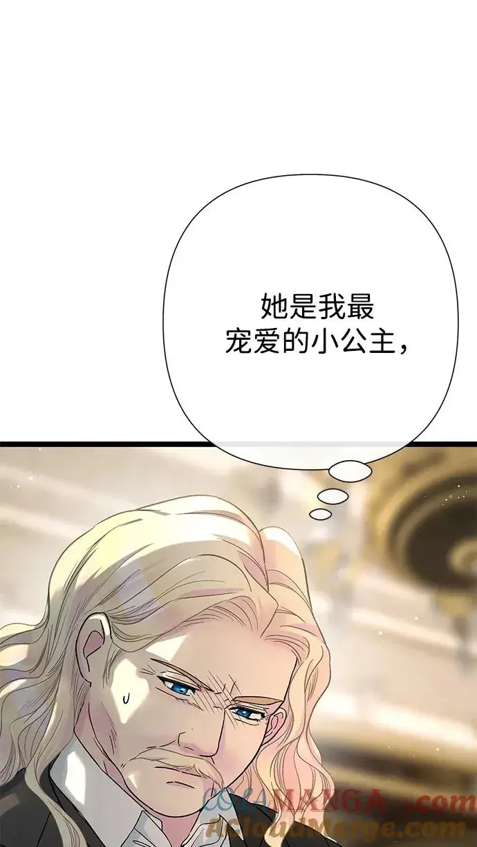 《问题王子》[第101话] 爱情和深渊之名图97