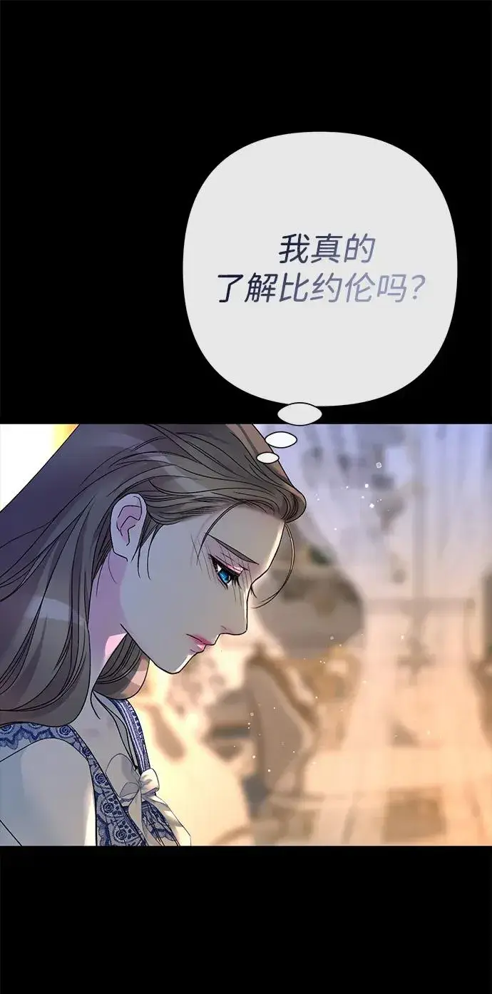 《问题王子》[第102话] 那个女人的全能的神图102