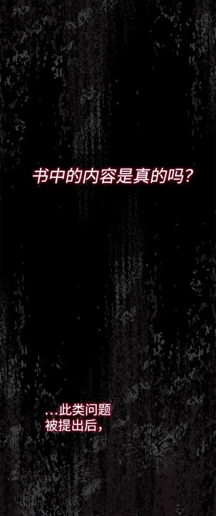 《问题王子》[第102话] 那个女人的全能的神图15