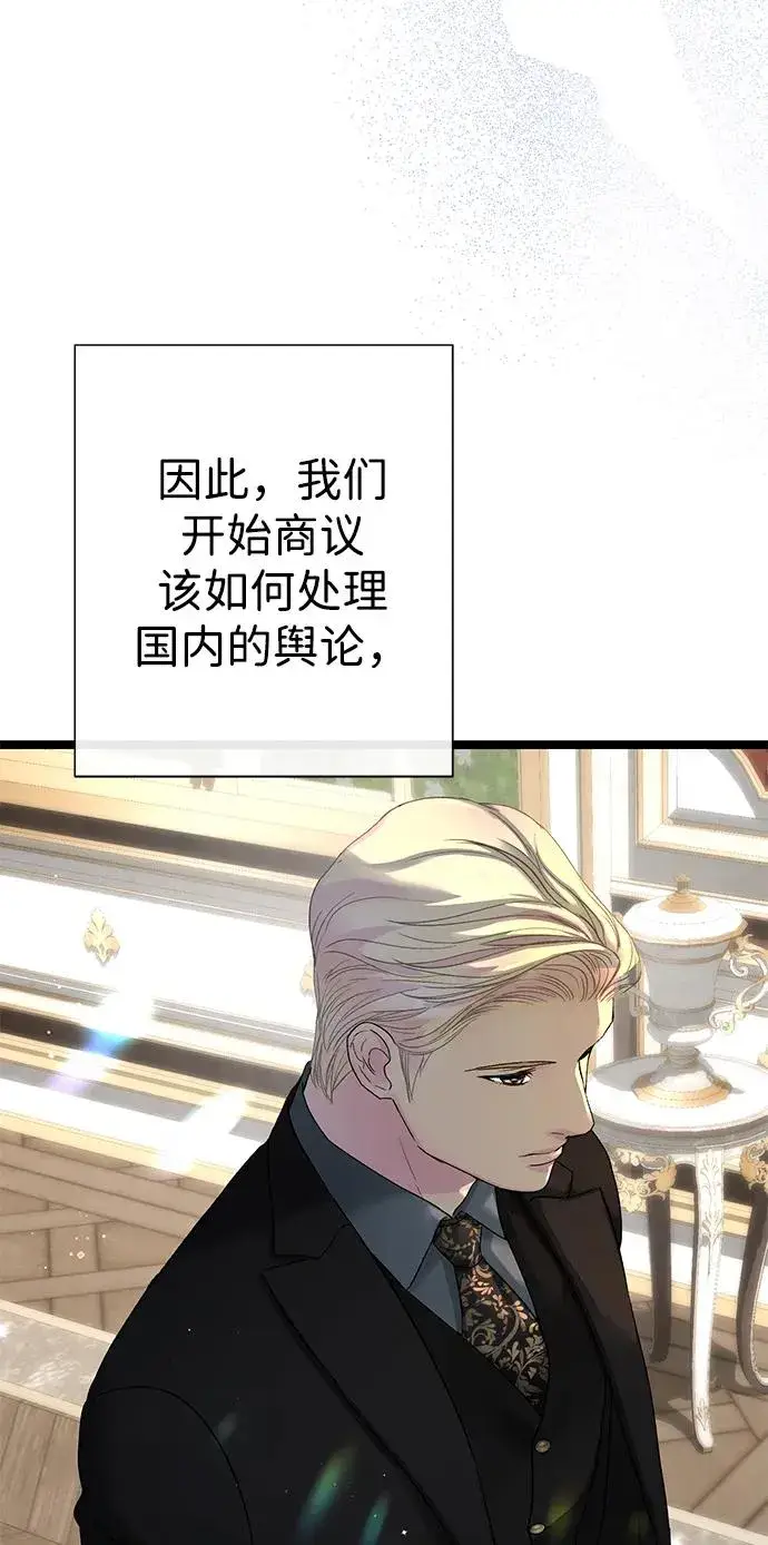 《问题王子》[第102话] 那个女人的全能的神图32