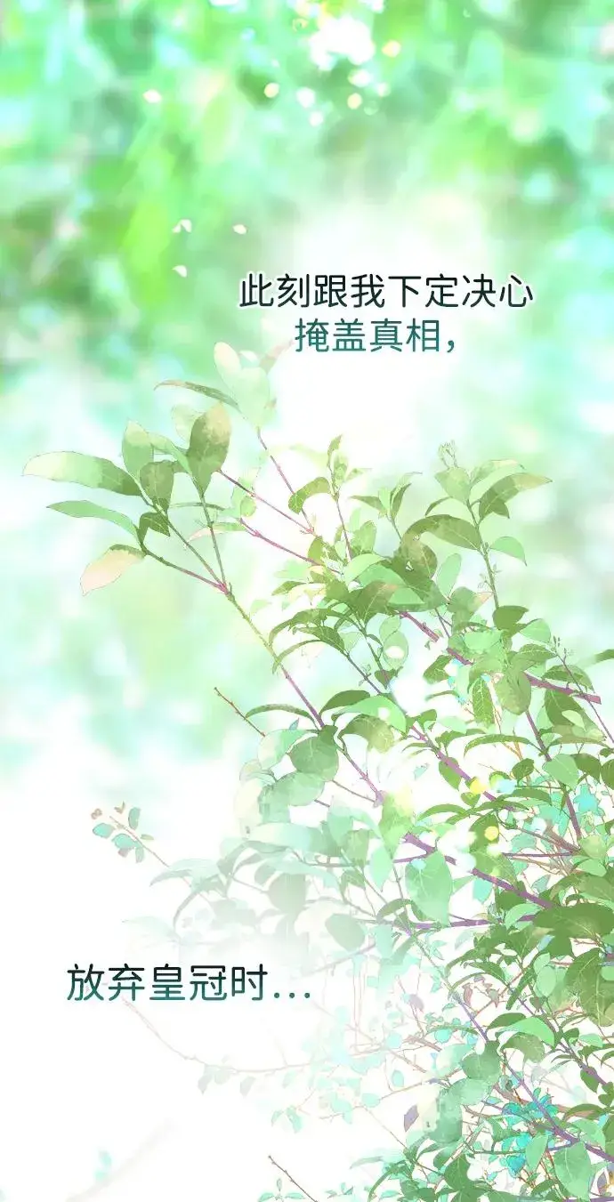 《问题王子》[第102话] 那个女人的全能的神图39
