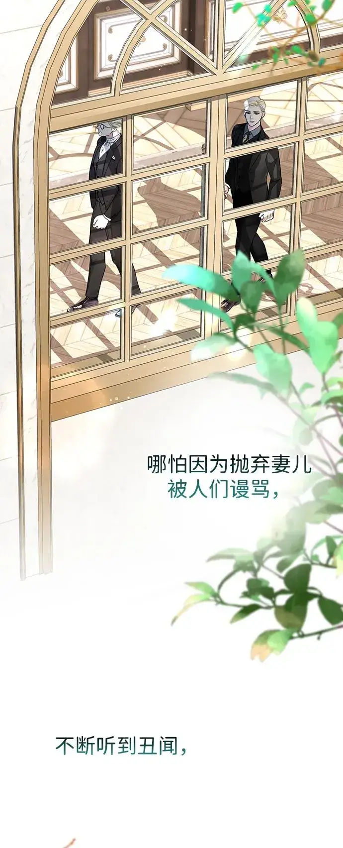 《问题王子》[第102话] 那个女人的全能的神图46