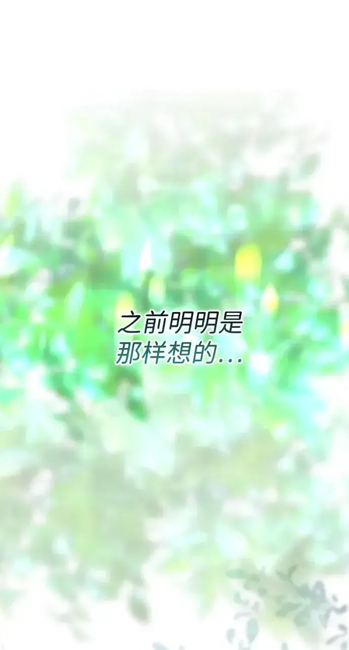 《问题王子》[第102话] 那个女人的全能的神图48