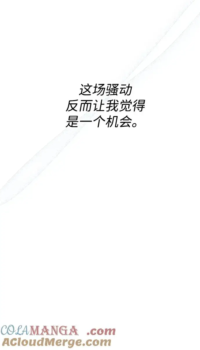 《问题王子》[第102话] 那个女人的全能的神图65