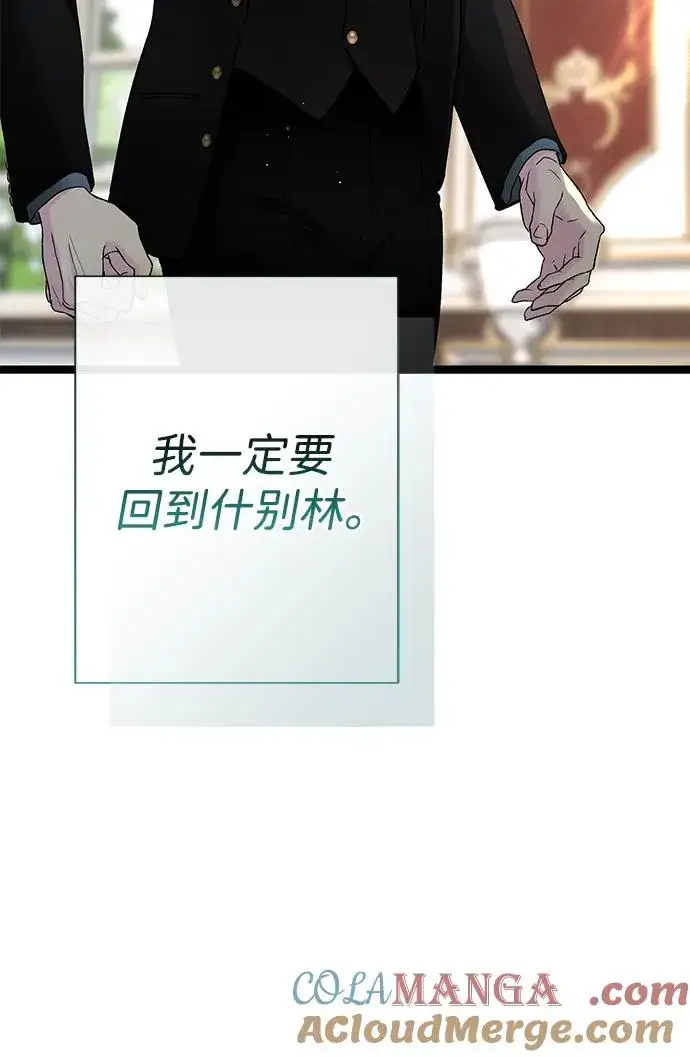 《问题王子》[第102话] 那个女人的全能的神图73