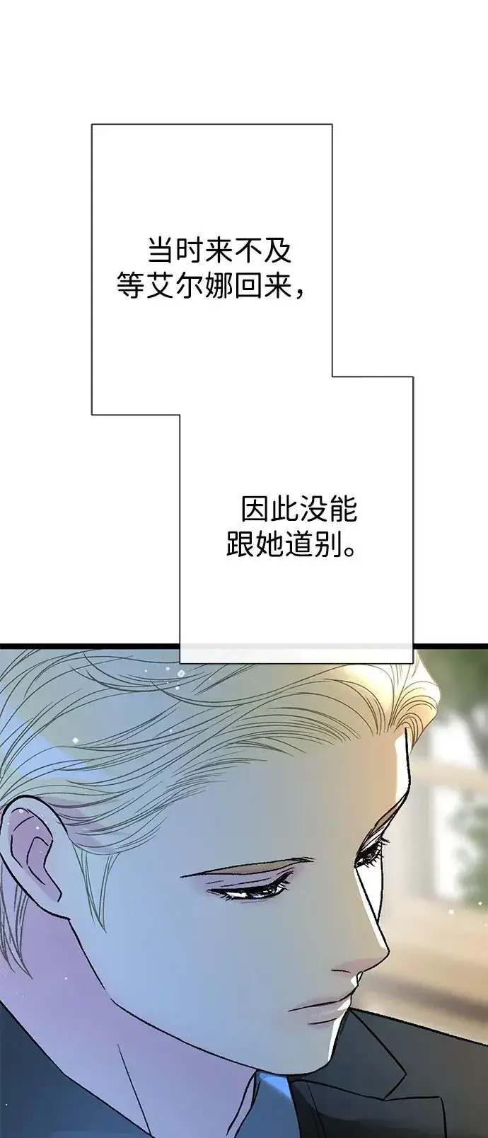 《问题王子》[第102话] 那个女人的全能的神图76