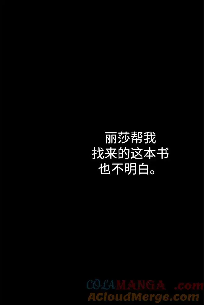 《问题王子》[第102话] 那个女人的全能的神图89