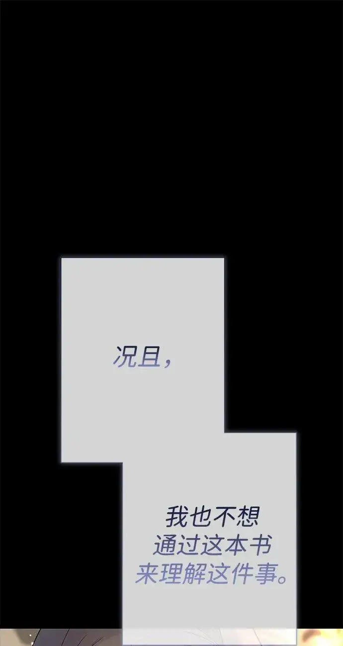《问题王子》[第102话] 那个女人的全能的神图90