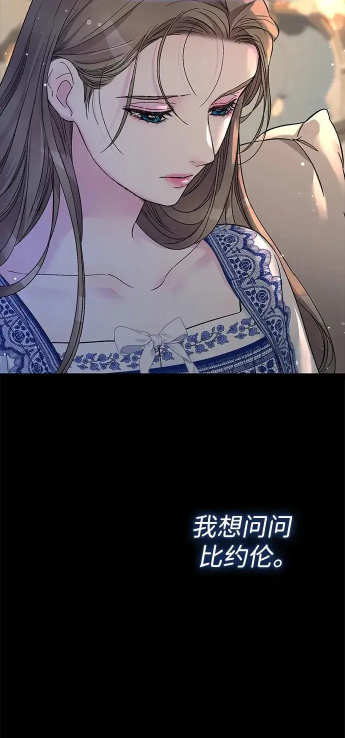《问题王子》[第102话] 那个女人的全能的神图91