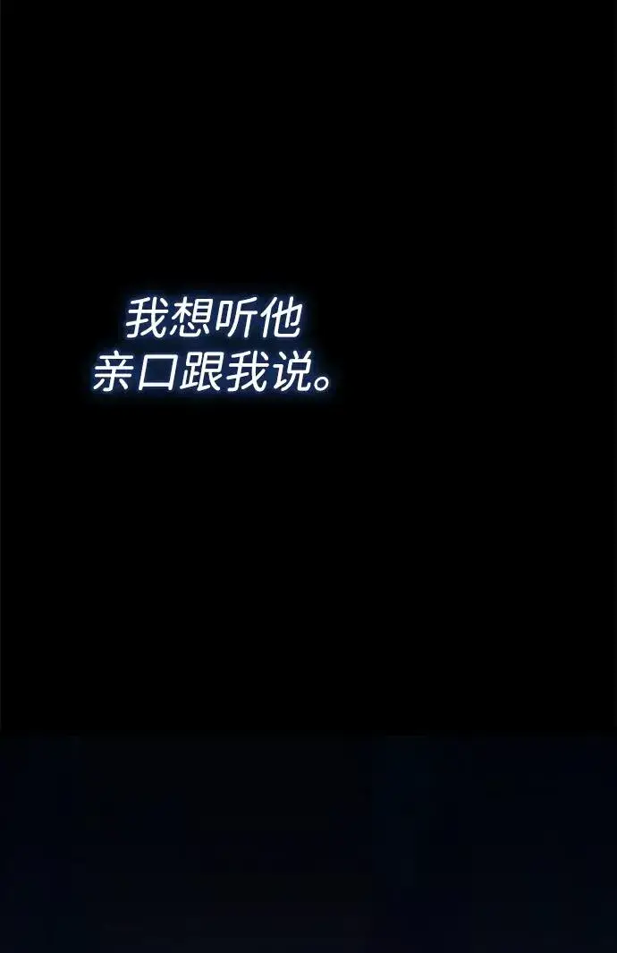 《问题王子》[第102话] 那个女人的全能的神图92