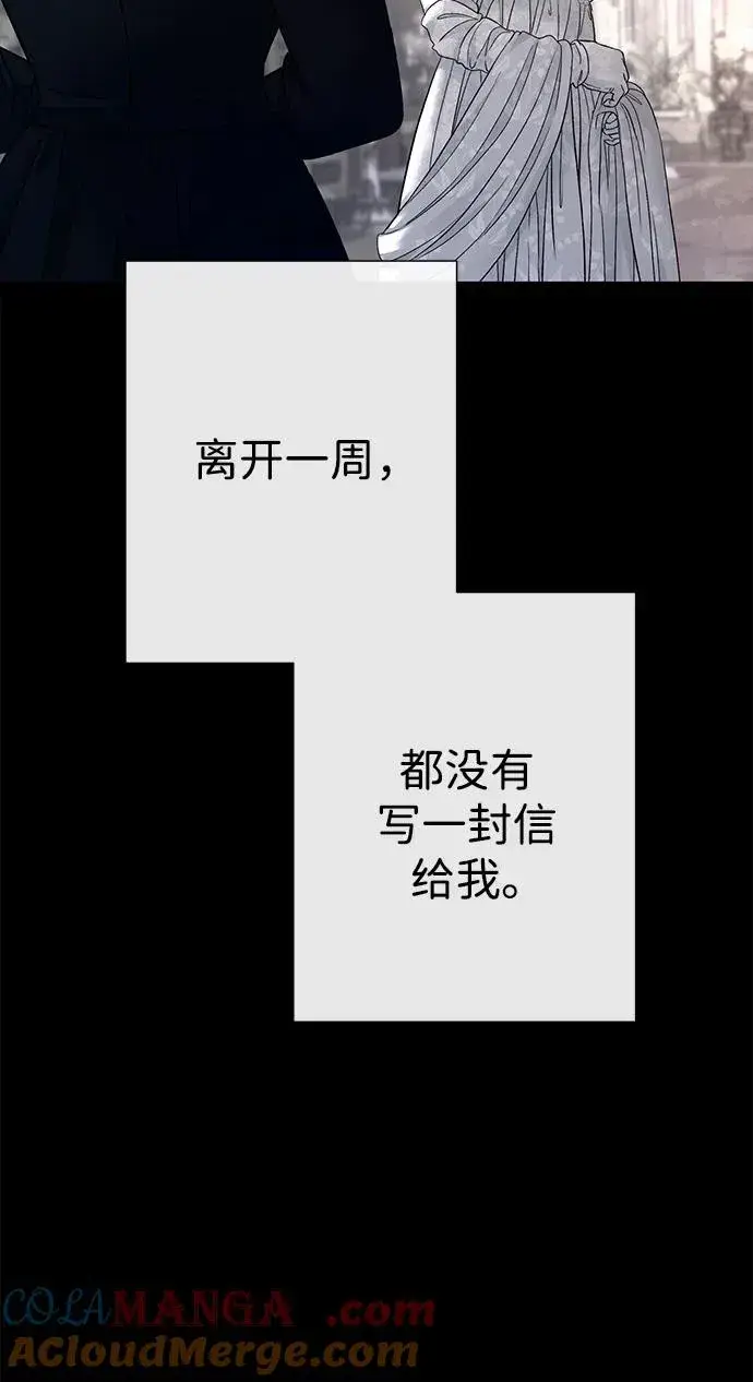 《问题王子》[第102话] 那个女人的全能的神图97
