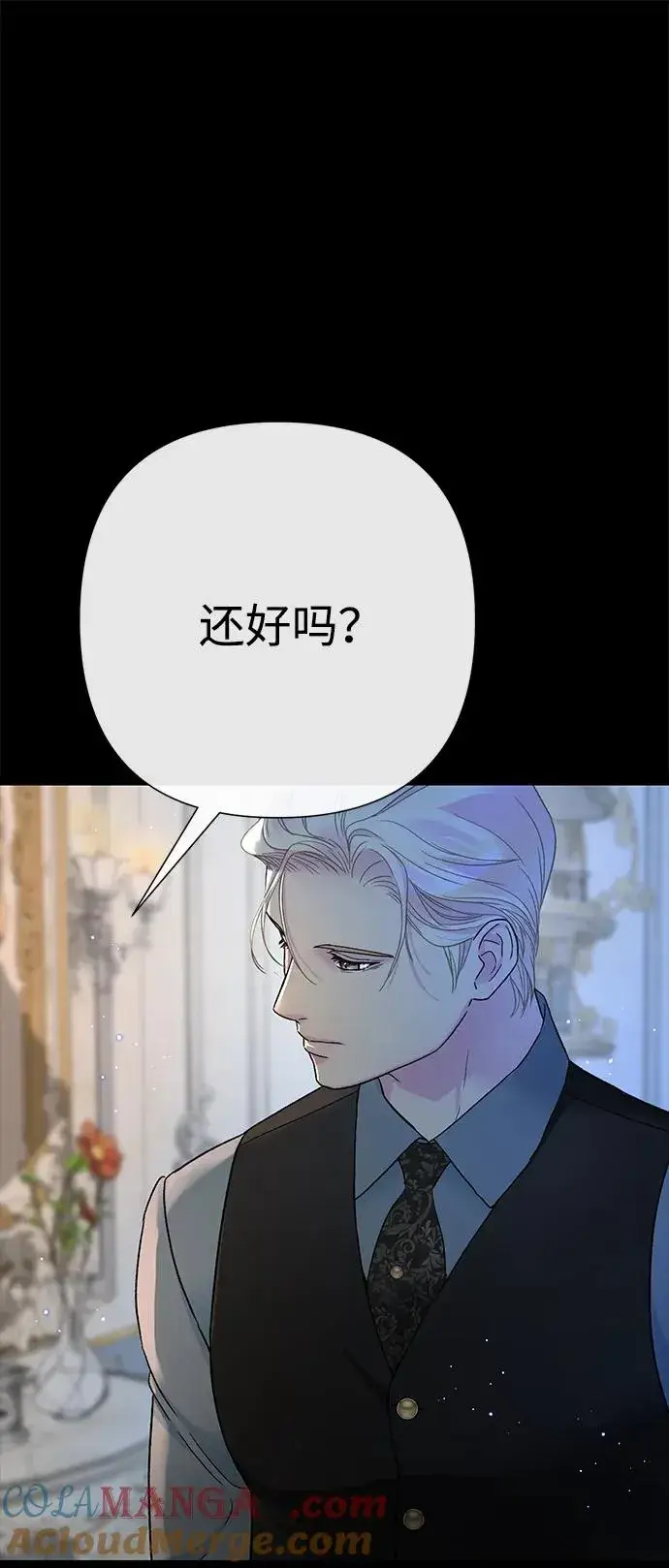 《问题王子》[第103话] 寂静之夜图13
