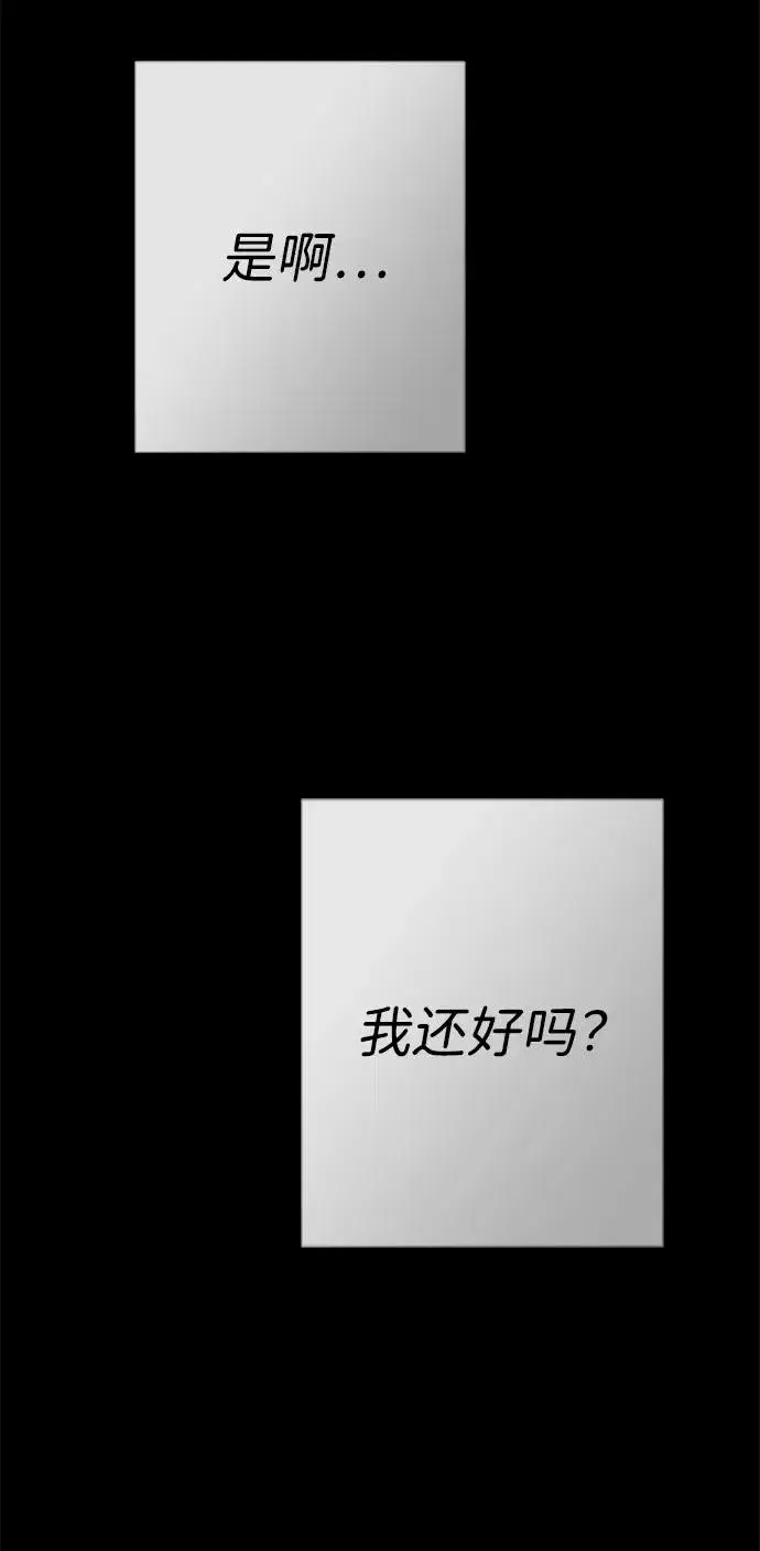 《问题王子》[第103话] 寂静之夜图15