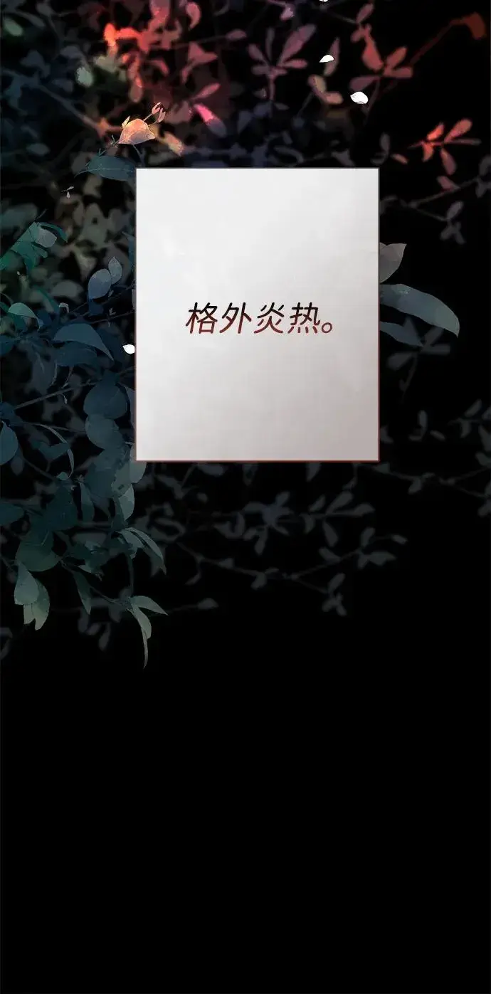 《问题王子》[第103话] 寂静之夜图18