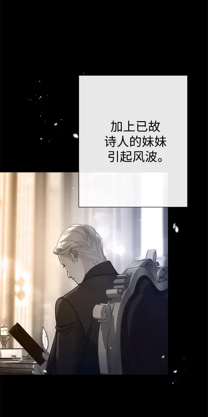 《问题王子》[第103话] 寂静之夜图21