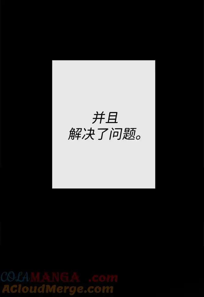《问题王子》[第103话] 寂静之夜图25