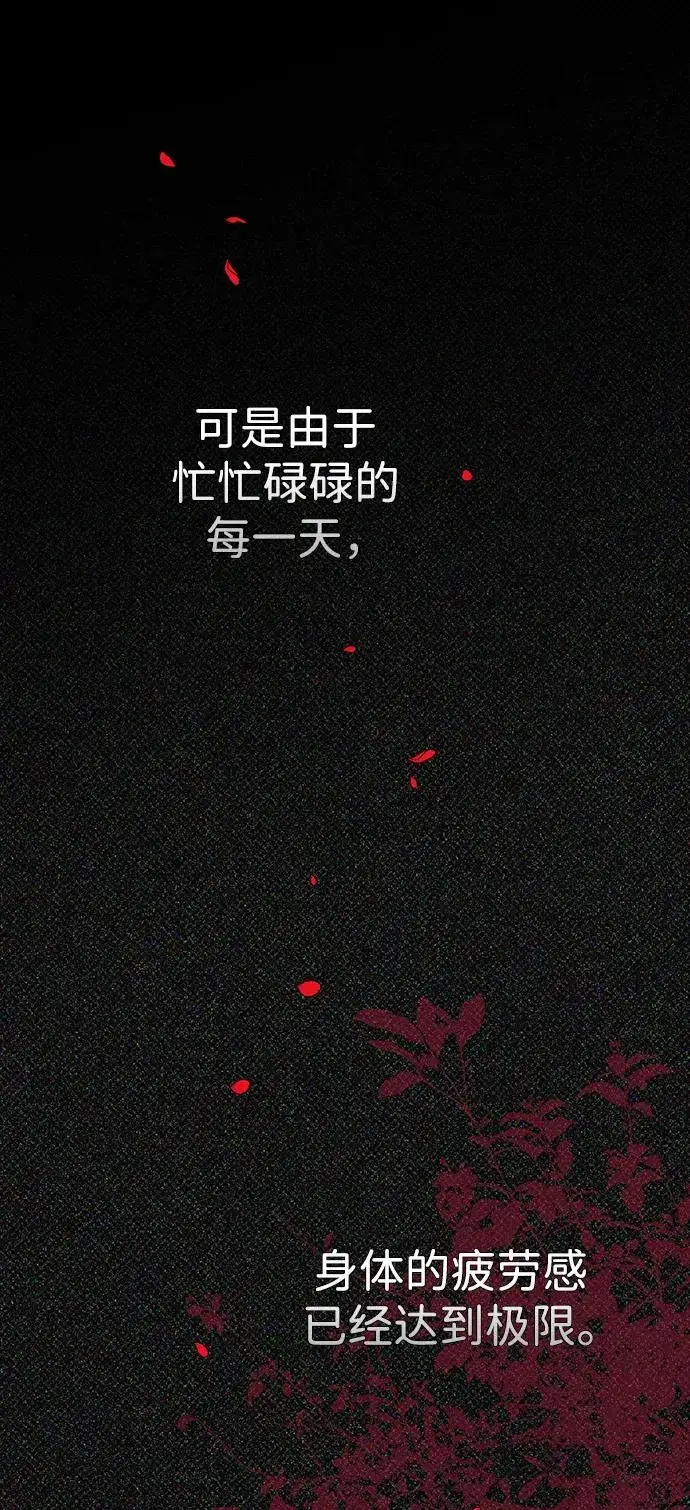 《问题王子》[第103话] 寂静之夜图26