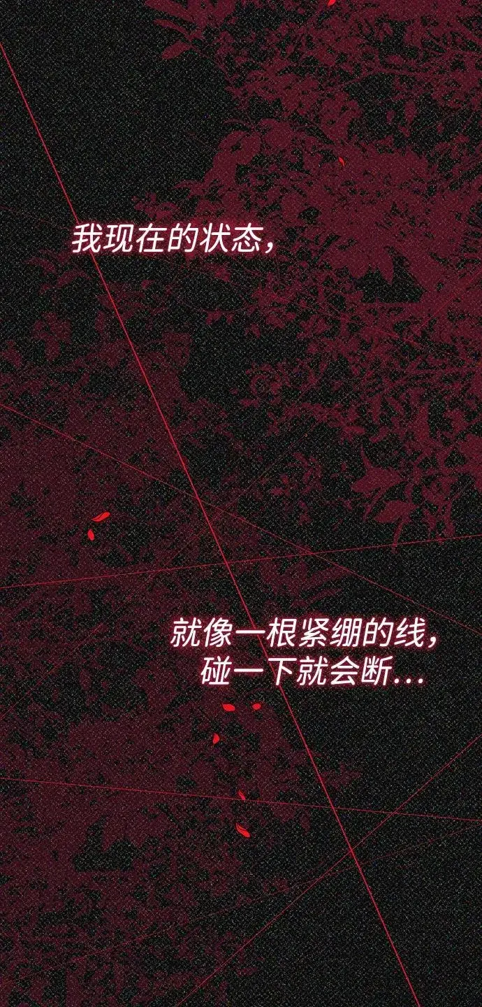 《问题王子》[第103话] 寂静之夜图27