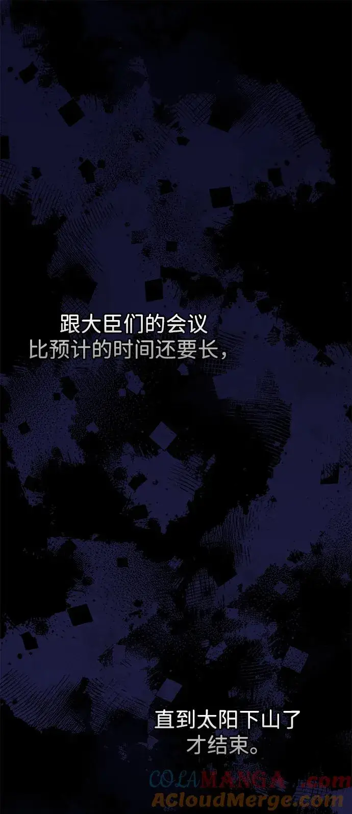 《问题王子》[第103话] 寂静之夜图31