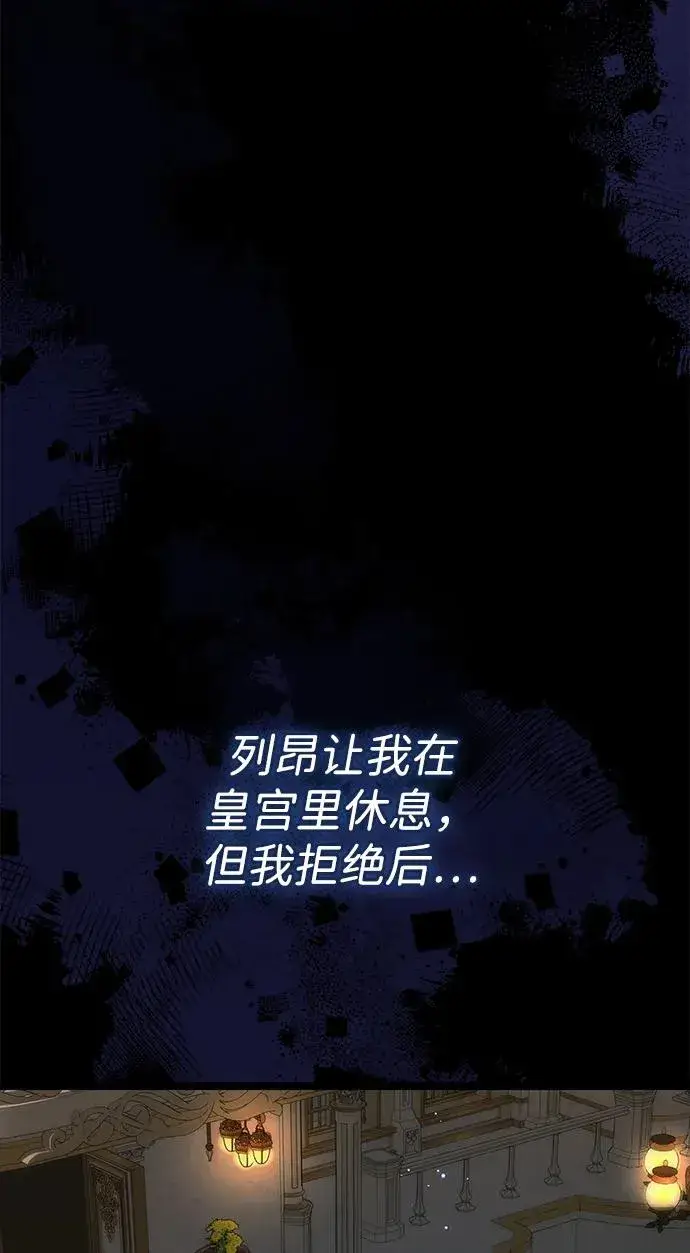 《问题王子》[第103话] 寂静之夜图32