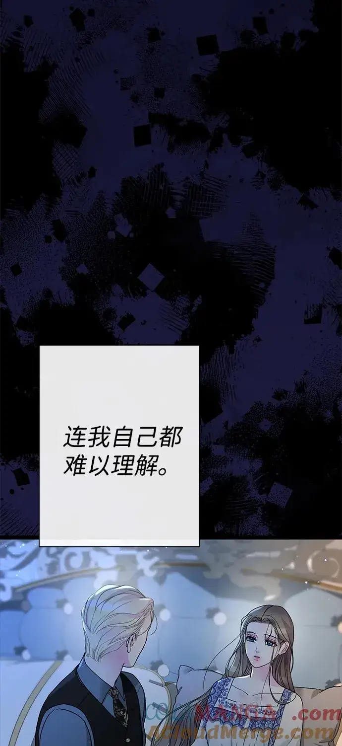 《问题王子》[第103话] 寂静之夜图34