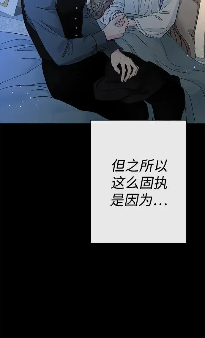 《问题王子》[第103话] 寂静之夜图35