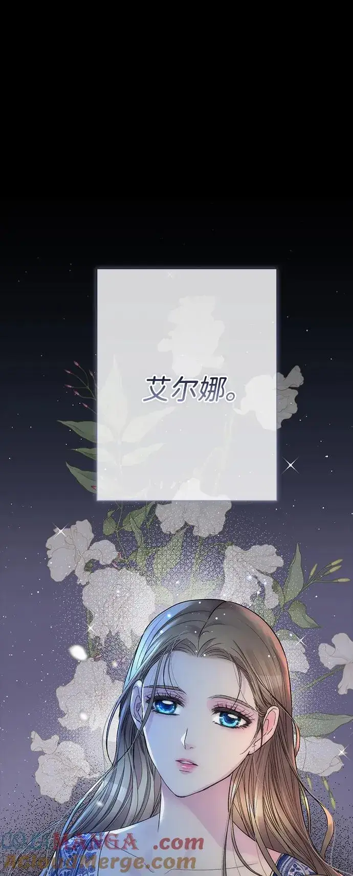 《问题王子》[第103话] 寂静之夜图37
