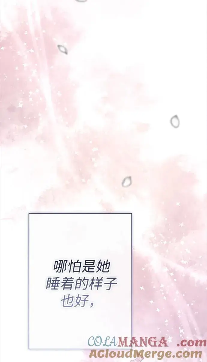 《问题王子》[第103话] 寂静之夜图40