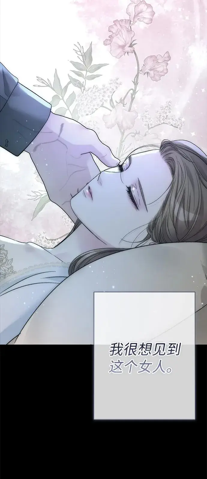 《问题王子》[第103话] 寂静之夜图41