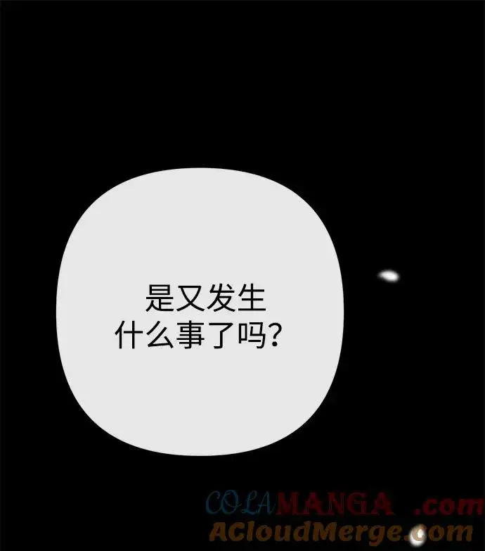 《问题王子》[第103话] 寂静之夜图43