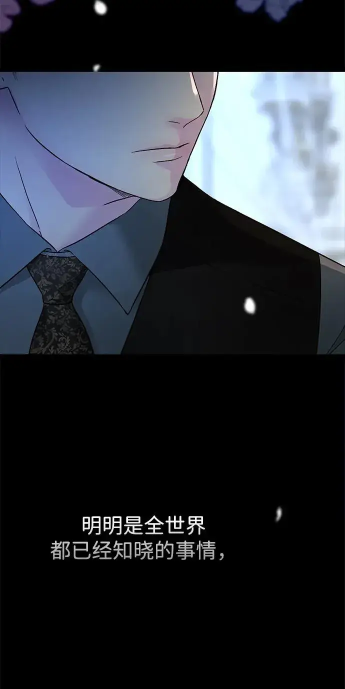 《问题王子》[第103话] 寂静之夜图47