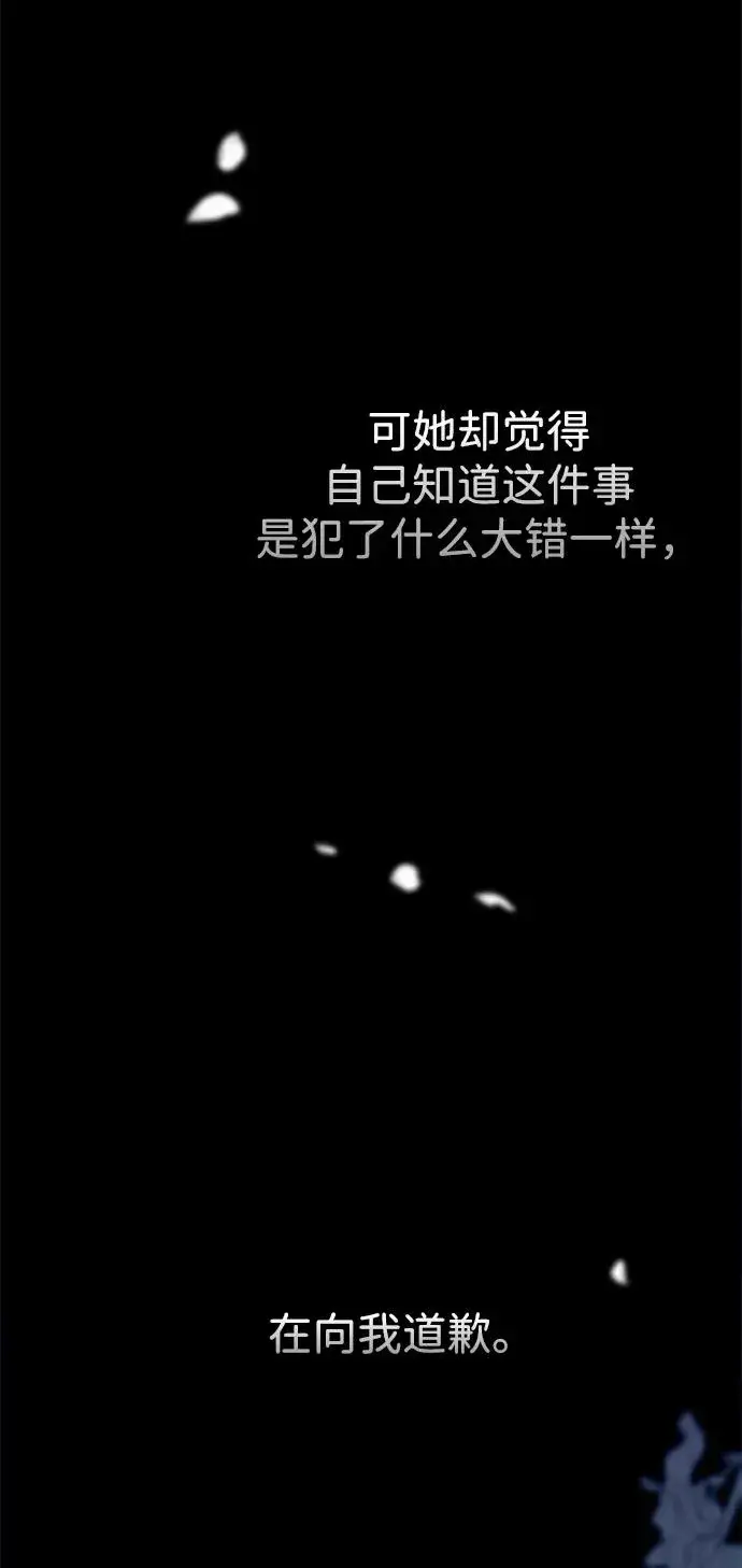 《问题王子》[第103话] 寂静之夜图48