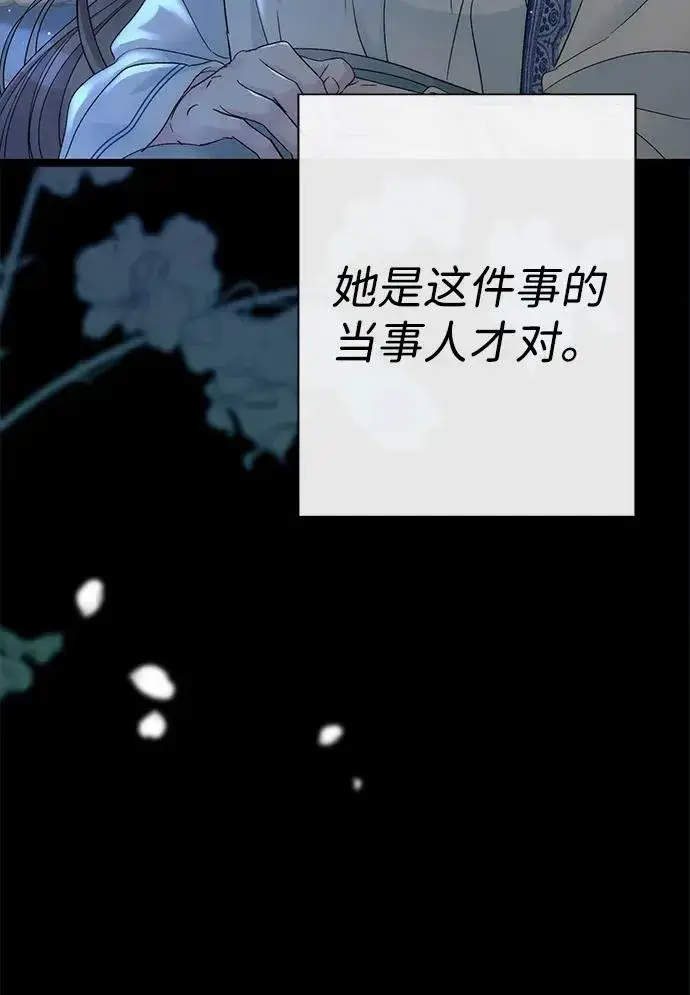 《问题王子》[第103话] 寂静之夜图50