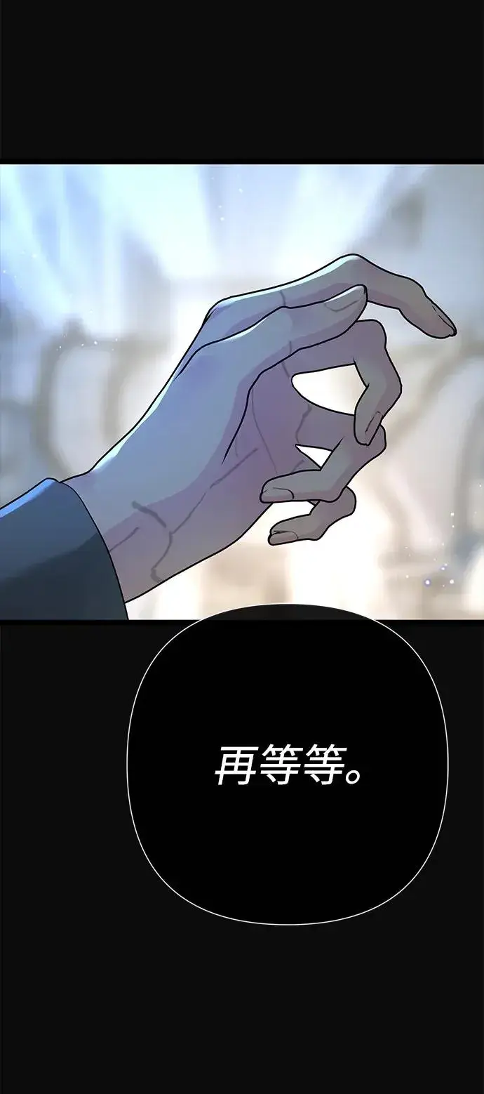 《问题王子》[第103话] 寂静之夜图53