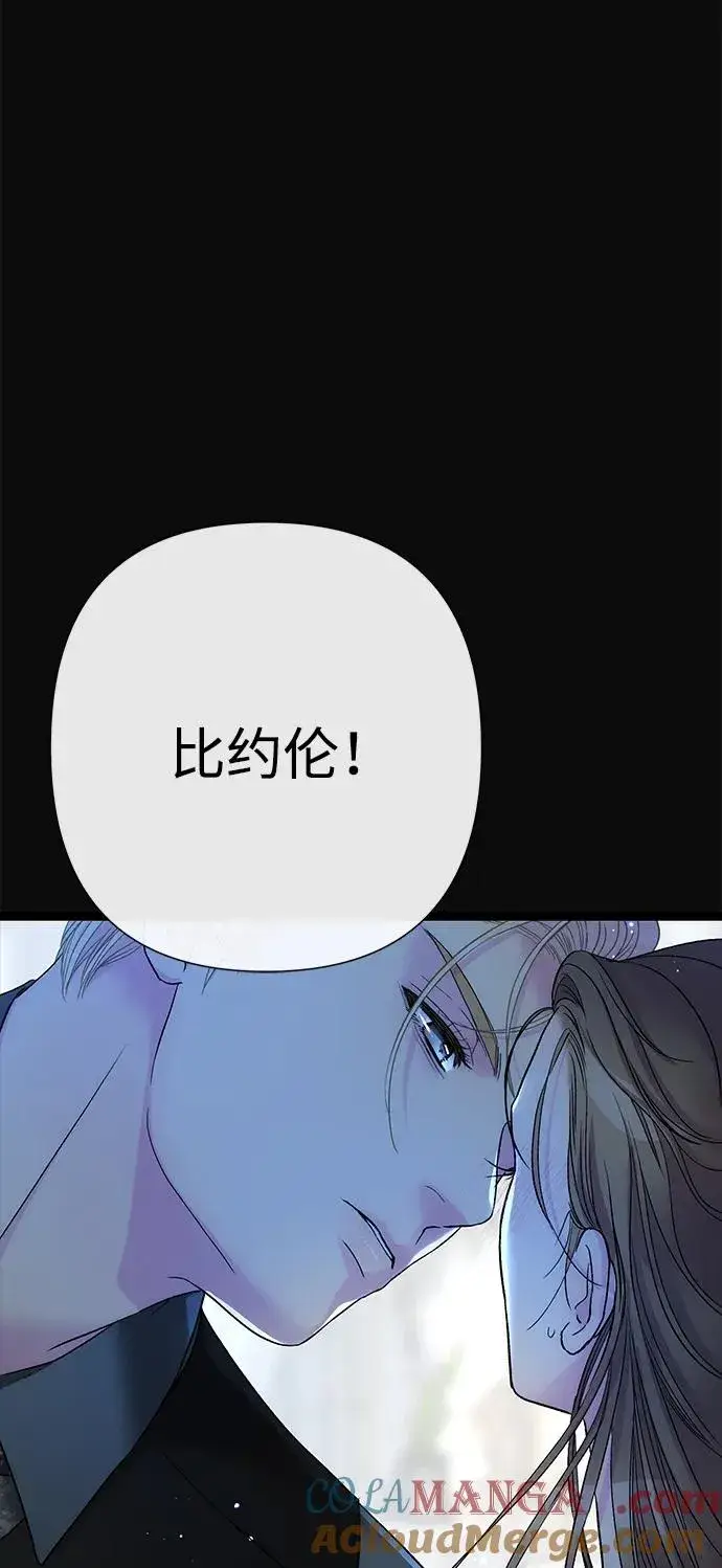 《问题王子》[第103话] 寂静之夜图55